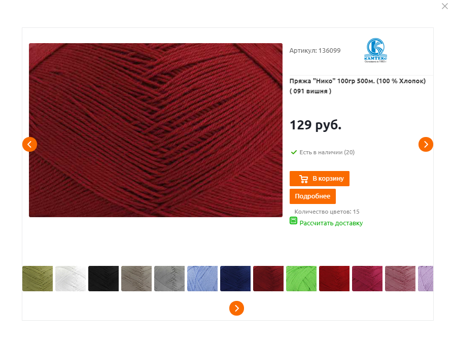 Быстрый просмотр товара со слайдером торговых предложений с превью