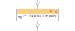 Сохранение файла из бизнес-процесса в папку