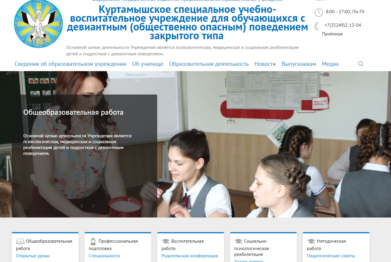 kurtspu.ru