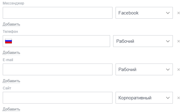 Битрикс24 API получение телефона, e-mail, домена и мессенджера контакта
