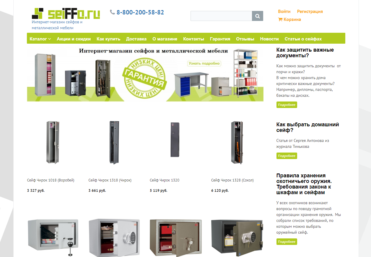 seiffo.ru