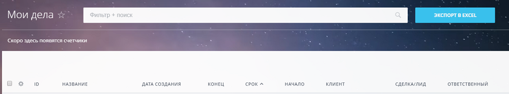 Bitrix24 API: Экспорт дел  в ексель и пример создания своего модуля в битрикс.