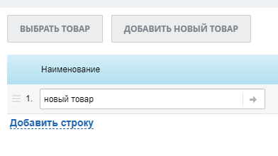 Битрикс24 API: добавление и обновление товаров в сделке