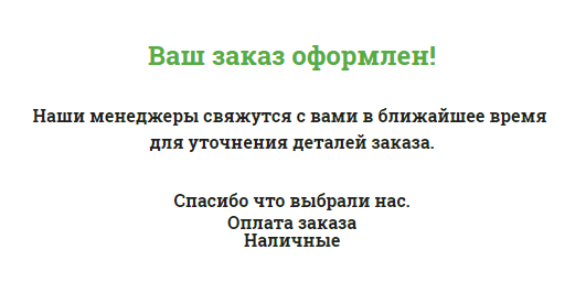 1С-Битрикс Управление сайтом: Интеграция верстки в компонент оформление заказа