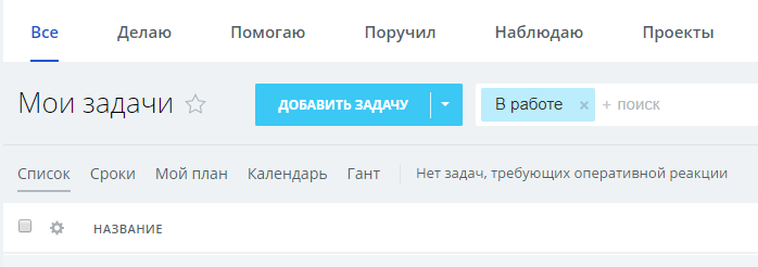 Bitrix24 API: работа с задачами на d7