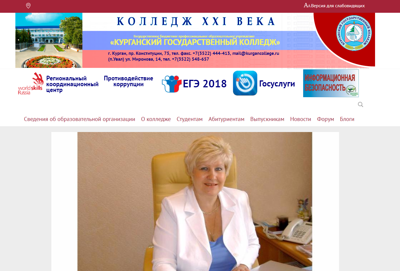 kurgancollege.ru