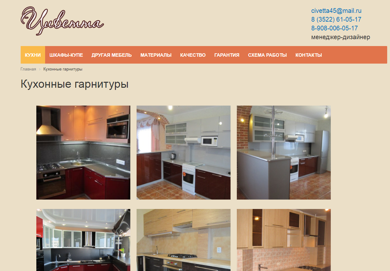 civetta45.ru