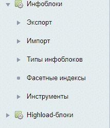 1С-Битрикс: Работа с highload блоками на D7