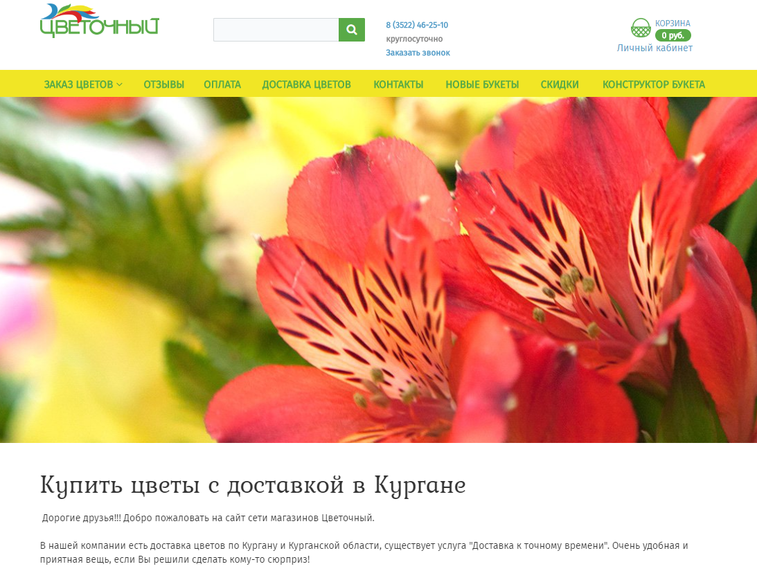 cveti45.ru