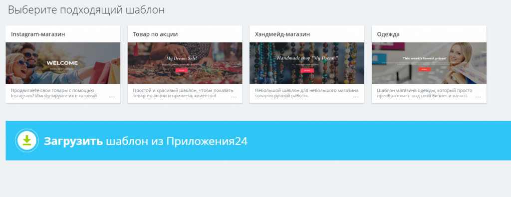 Создание интернет-магазина бесплатно