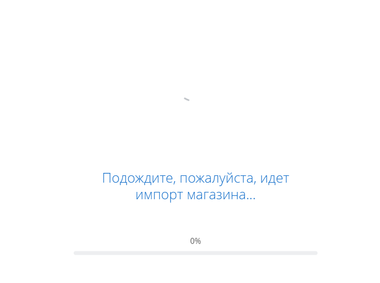 Загрузка бесплатного интернет-магазина на битрикс24