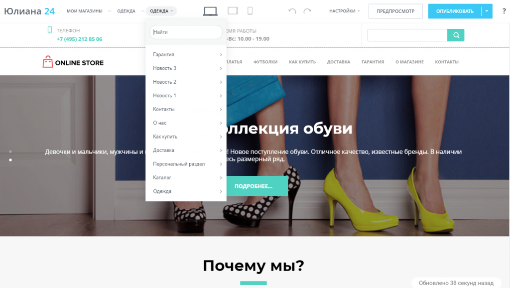 Интернет-магазин с каталогом, личным кабинетом, платежными системами и службами доставки